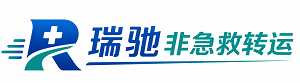 北关区瑞驰非急救转运｜病人出院长途护送服务
